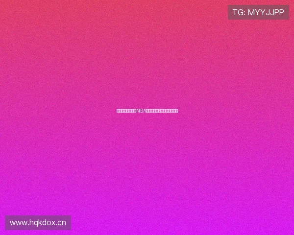 五星体育全面解析NBA赛事直播最新安排与观看指南