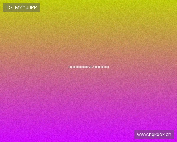 黑白体育在线直播间全程高清NBA直播精彩瞬间尽在掌握